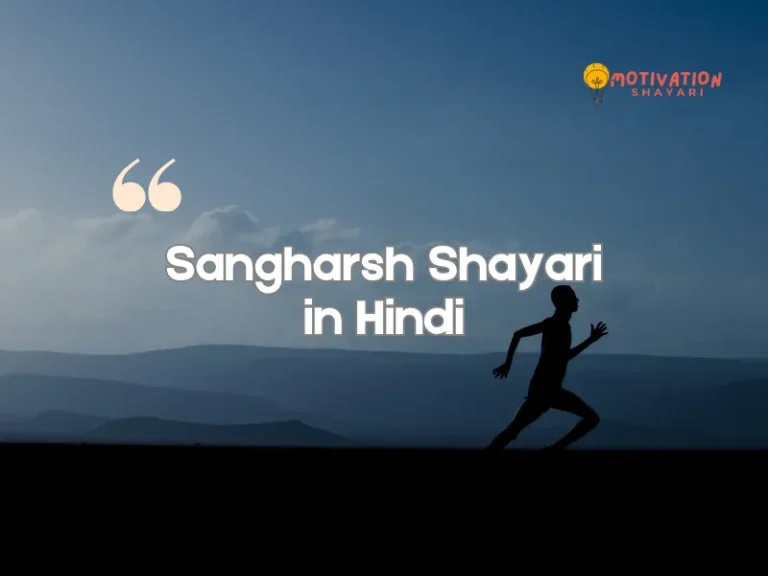Sangharsh Shayari
