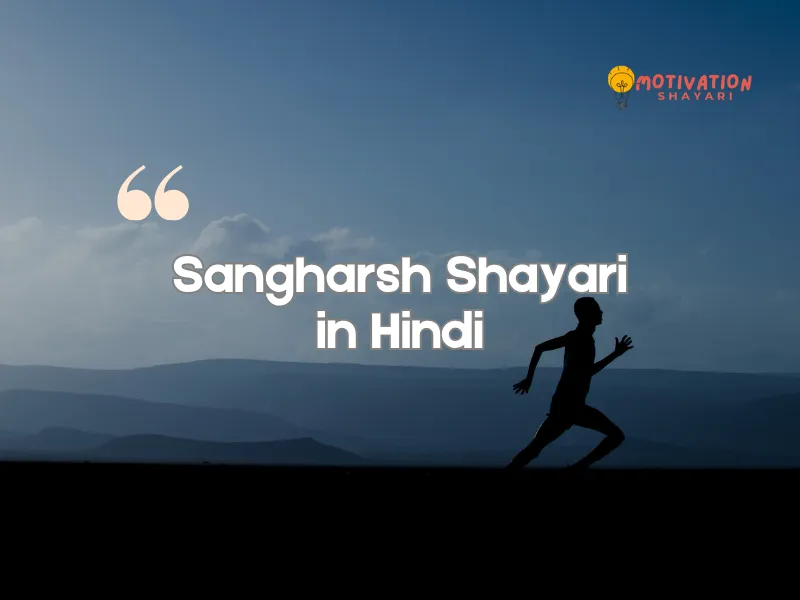Sangharsh Shayari