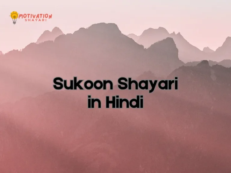 Sukoon Shayari