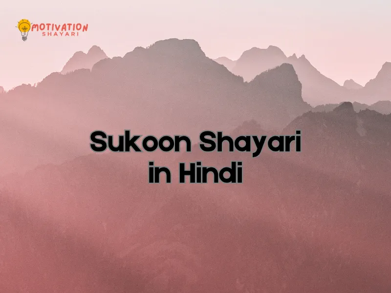 Sukoon Shayari